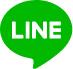 LINEで気軽に質問・相談できます！