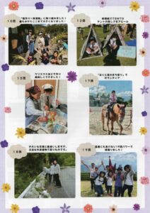 ガールスカウトやまなしNo1520250316_05のサムネイル